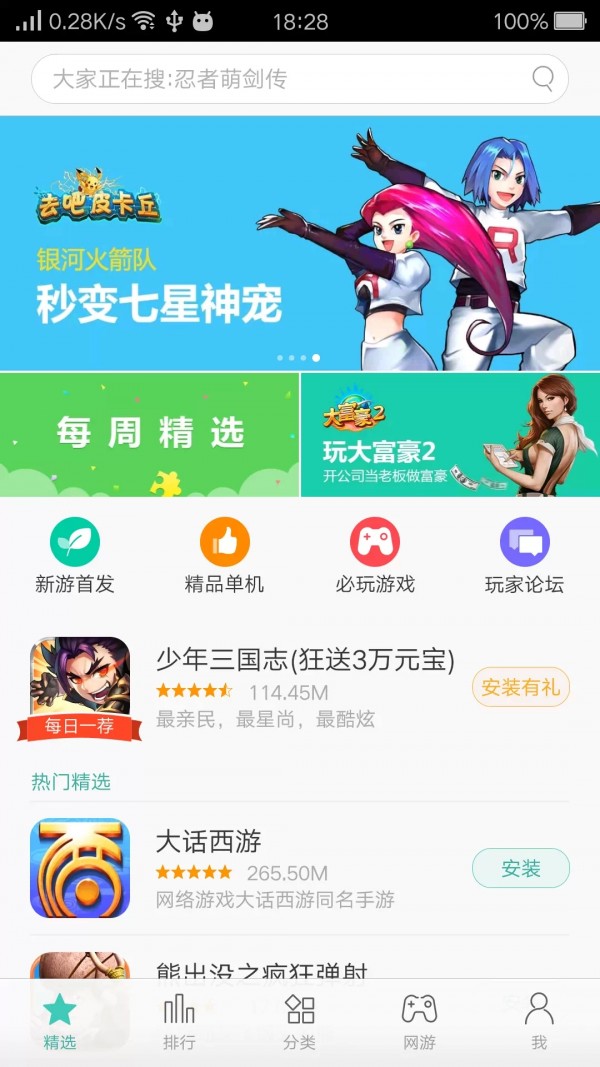 oppo游戏中心2020最新版