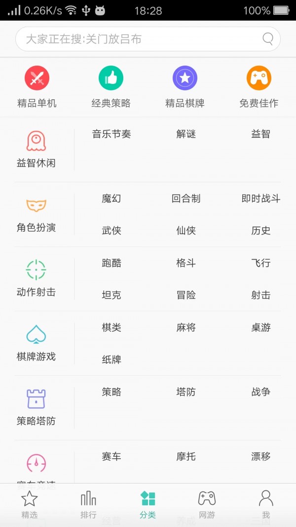 oppo游戏中心2020最新版