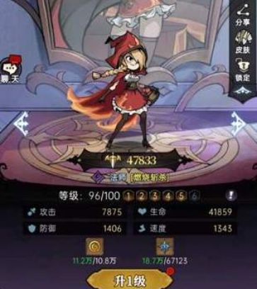 《魔镜物语》角色升星需要多少材料