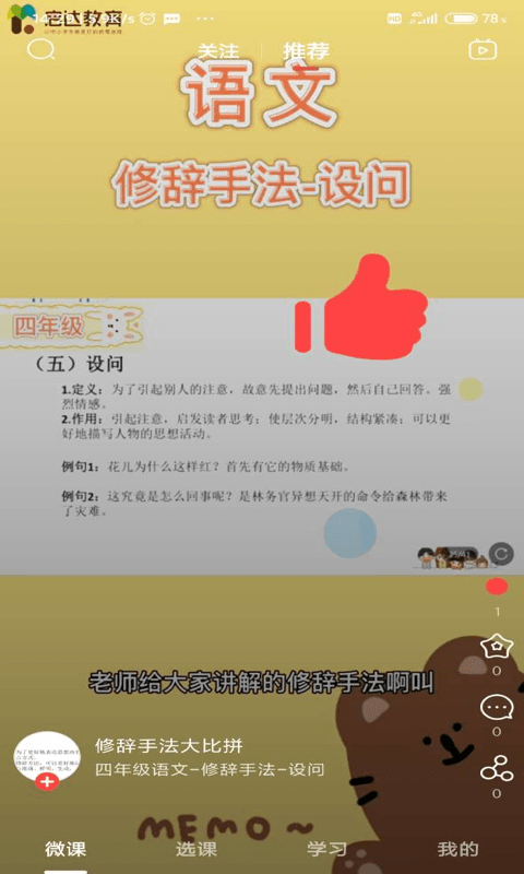 启达网校最新版