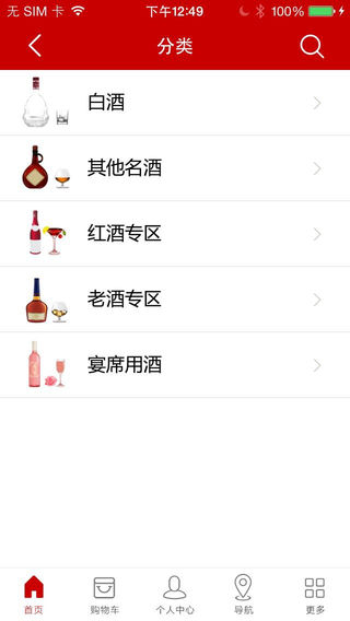 中国白酒商城ios版