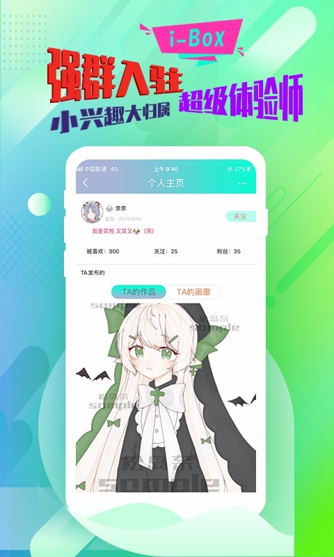 绘画兴趣盒1.0.2版