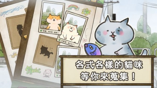 猫箱物语手游版