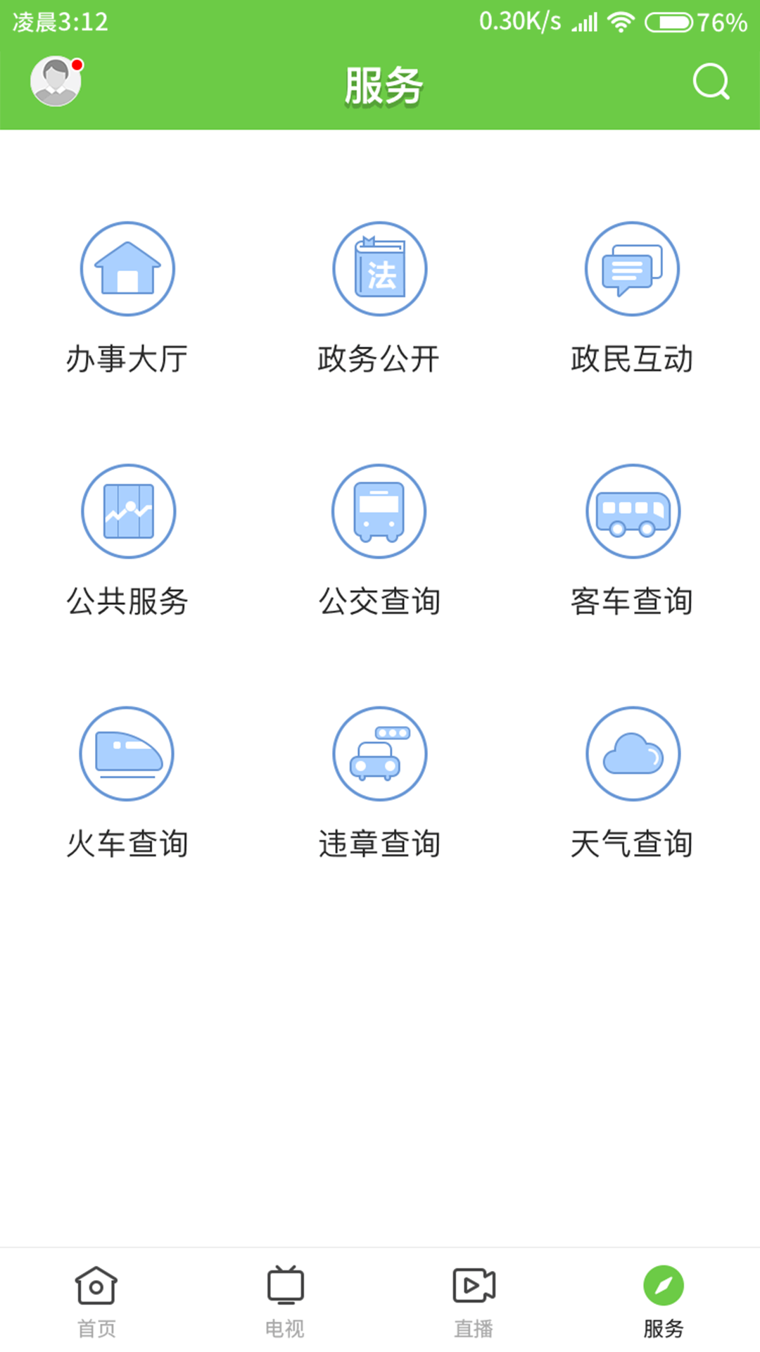 紫荆新闻ios版