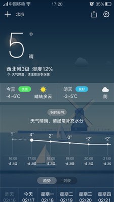 天气预报王最新版