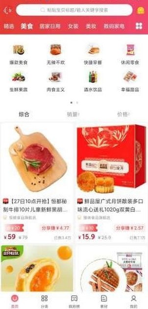 念佳优选最新版