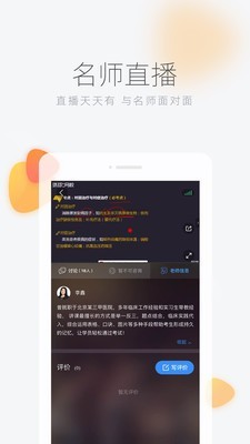 环球网校最新版