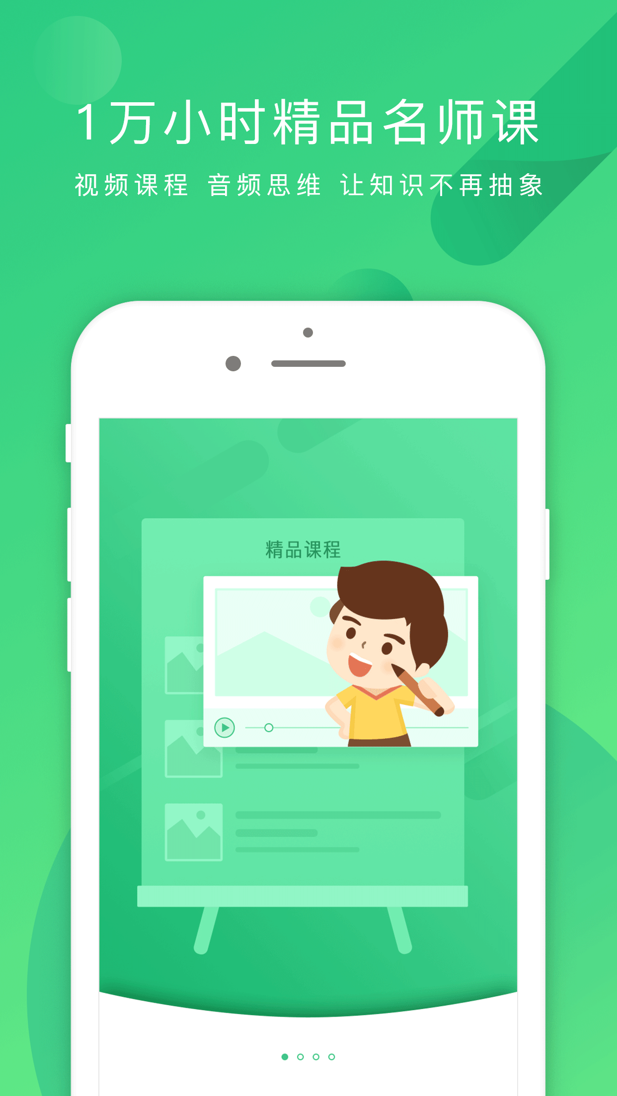 掌业宝学创端