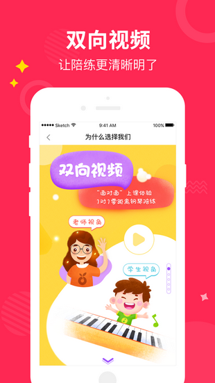 小叶子陪练最新版