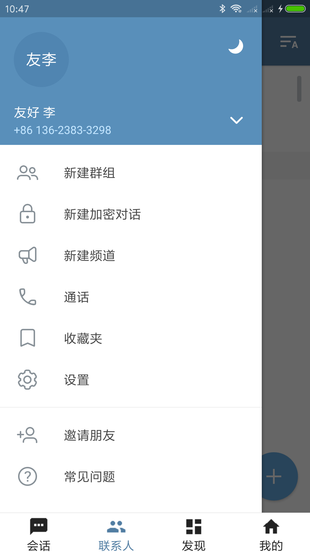 Telegram7.5.0版