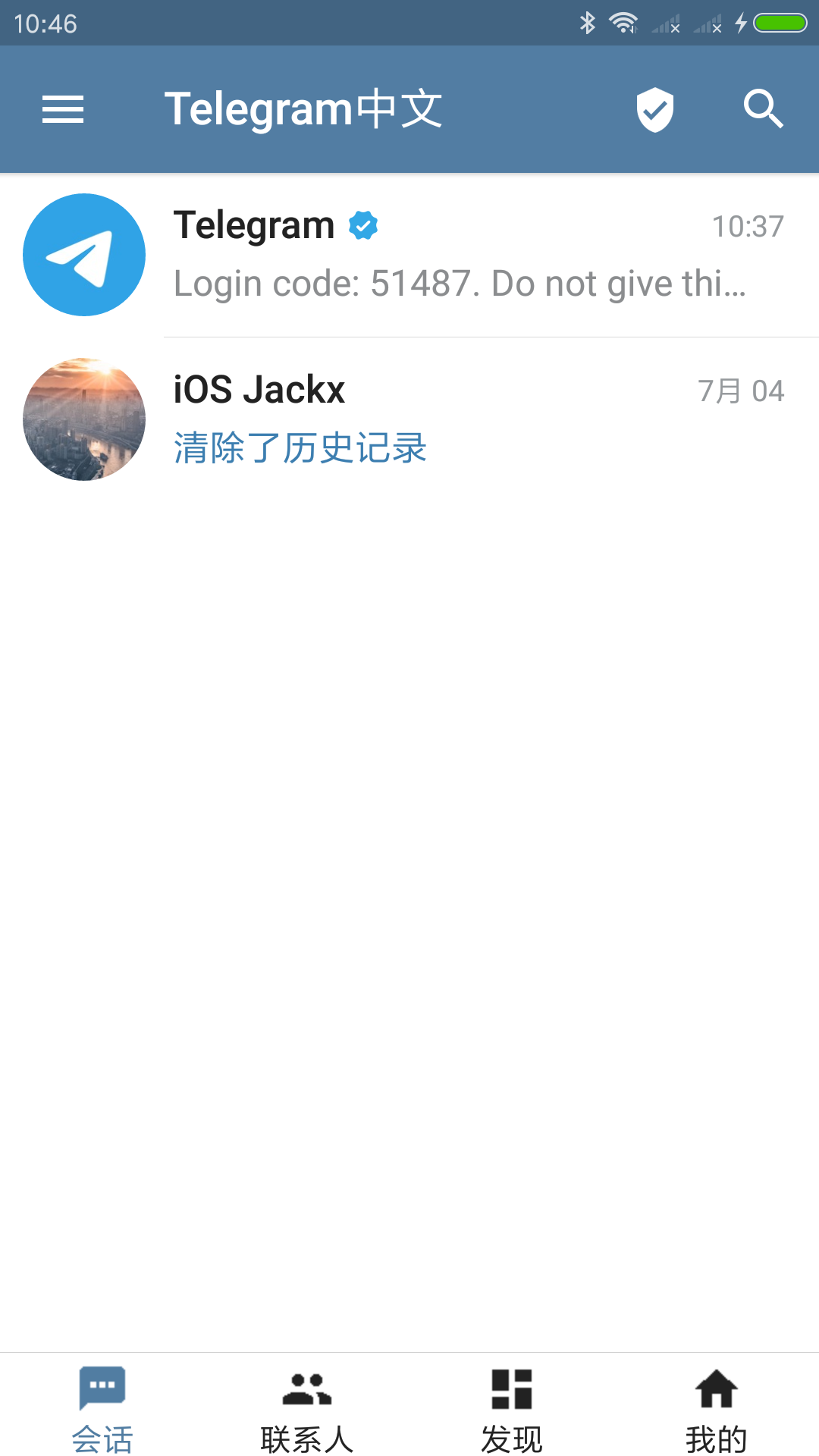 Telegram7.5.0版