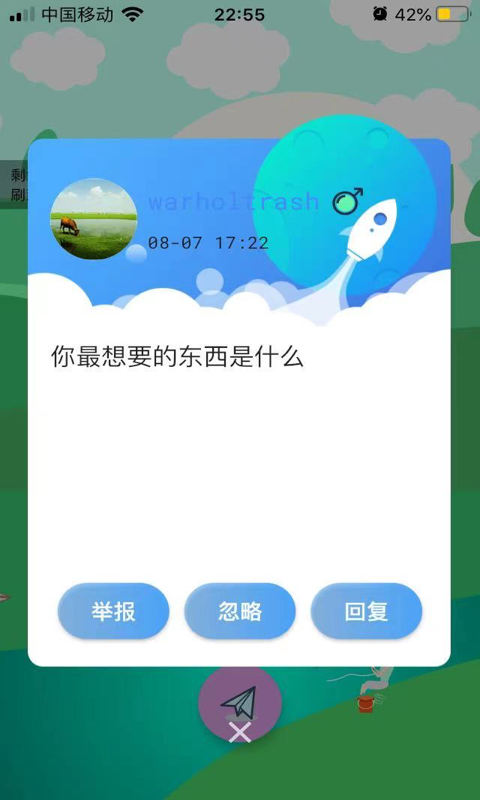 可乐漂流瓶