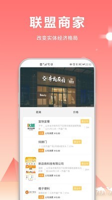 新店商联盟