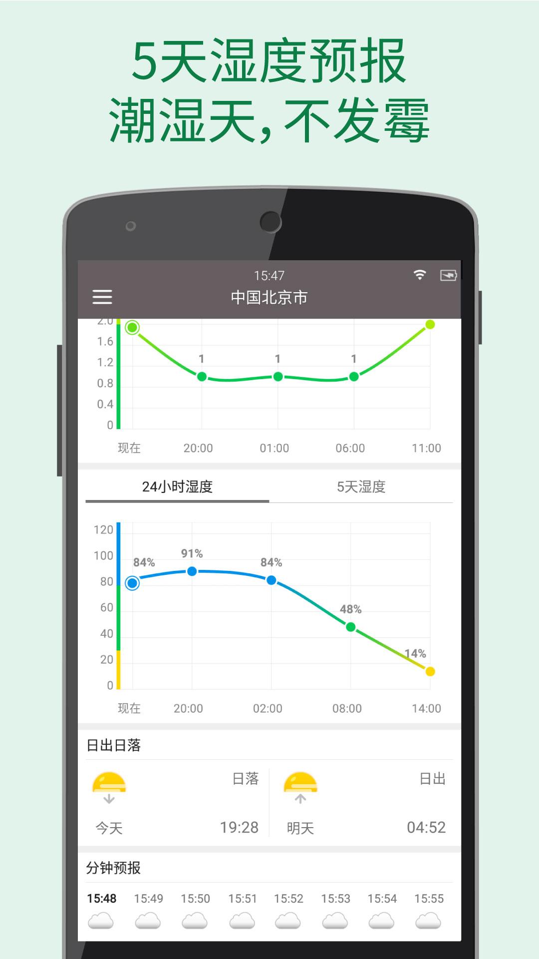 更准天气最新版