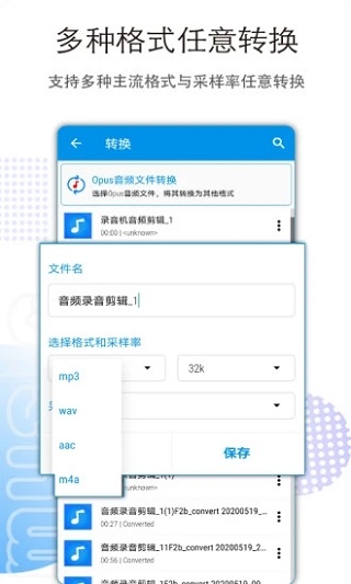 音乐音频剪辑最新版