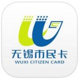 无锡市民卡最新版