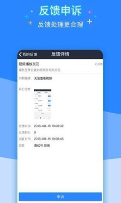 QQ众测2020版