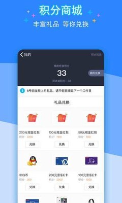 QQ众测2020版