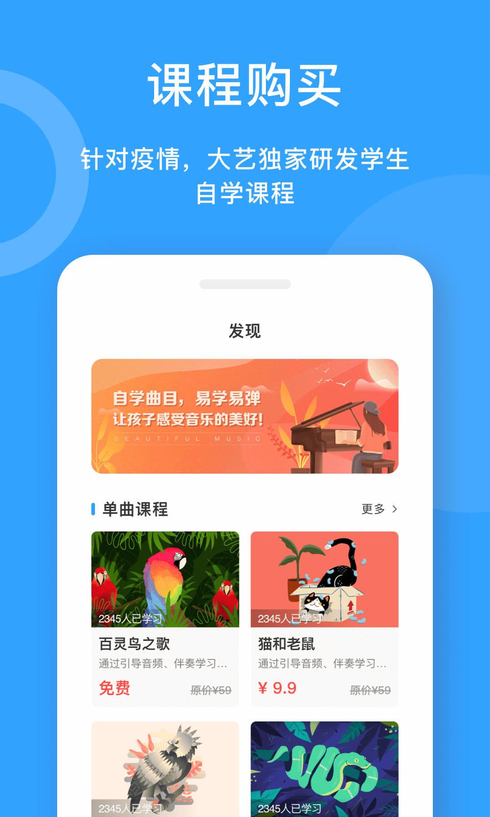 爱小艺教师