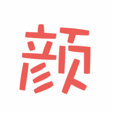 颜文字输入法