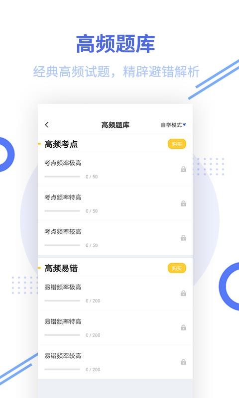 中级经济师帮考题库