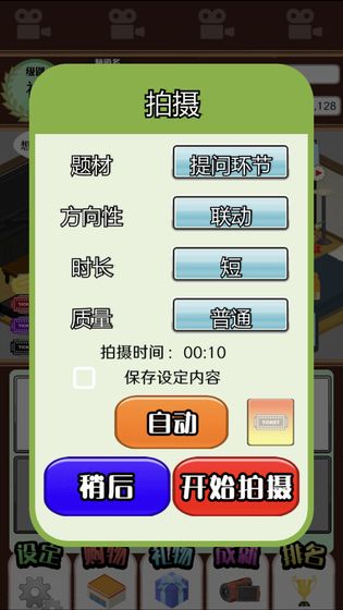 主播模拟器最新版