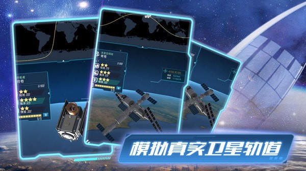 代号：卫星最新版