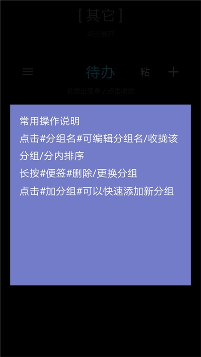 桌面便签