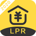 LPR房贷计算器2020最新版