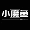 小魔鱼语音最新版