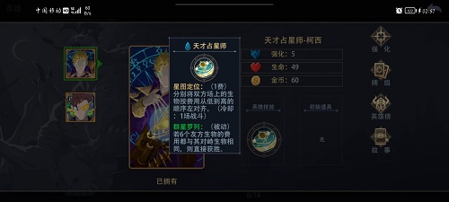 恶魔秘境天才占星师怎么玩