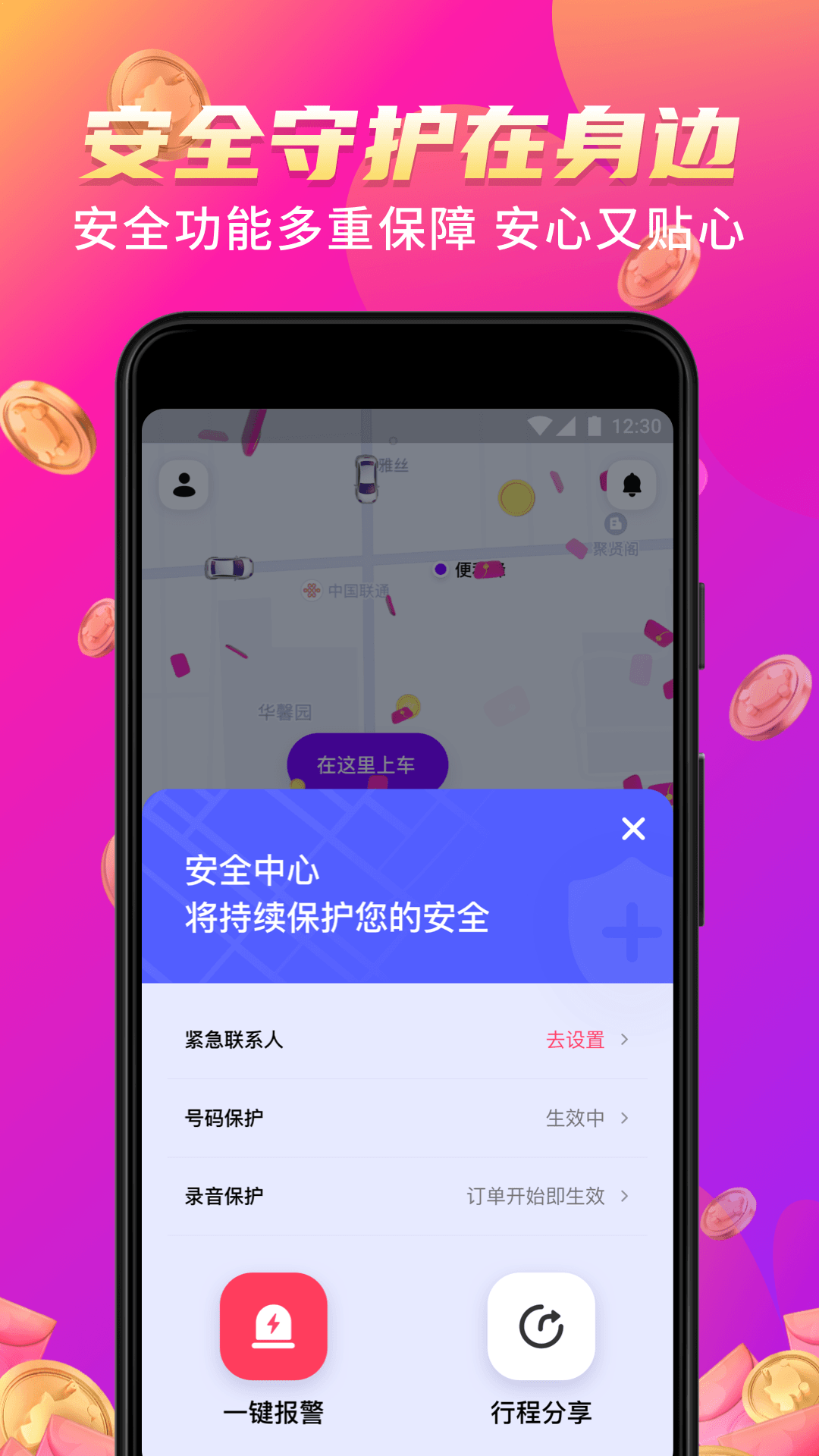 花小猪打车司机端app下载