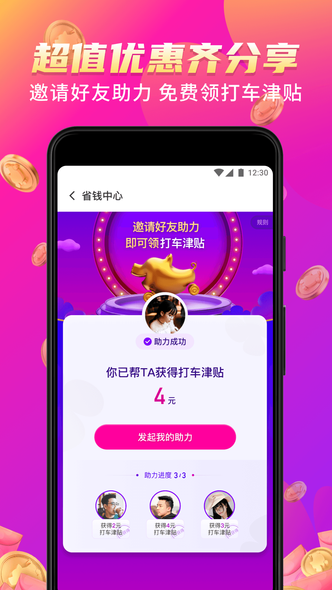 花小猪打车司机端app下载