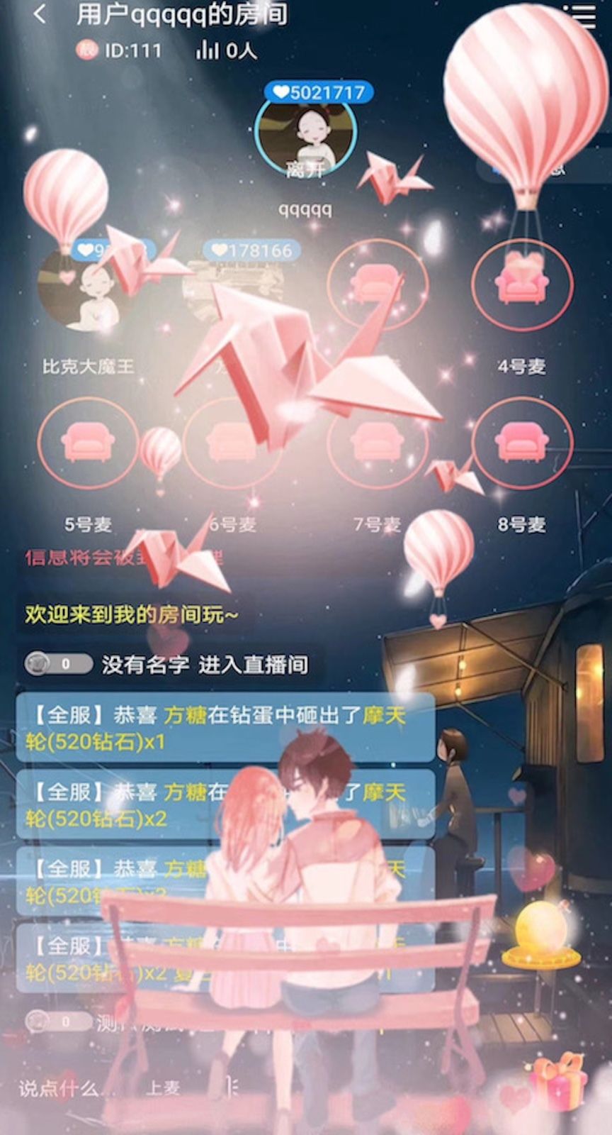 嗨皮语音最新版