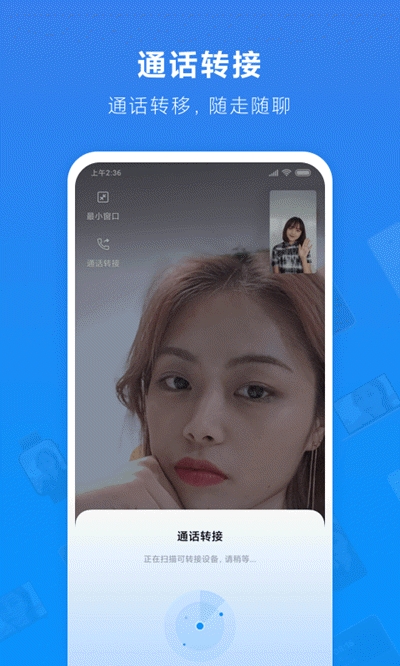 小米通话最新版