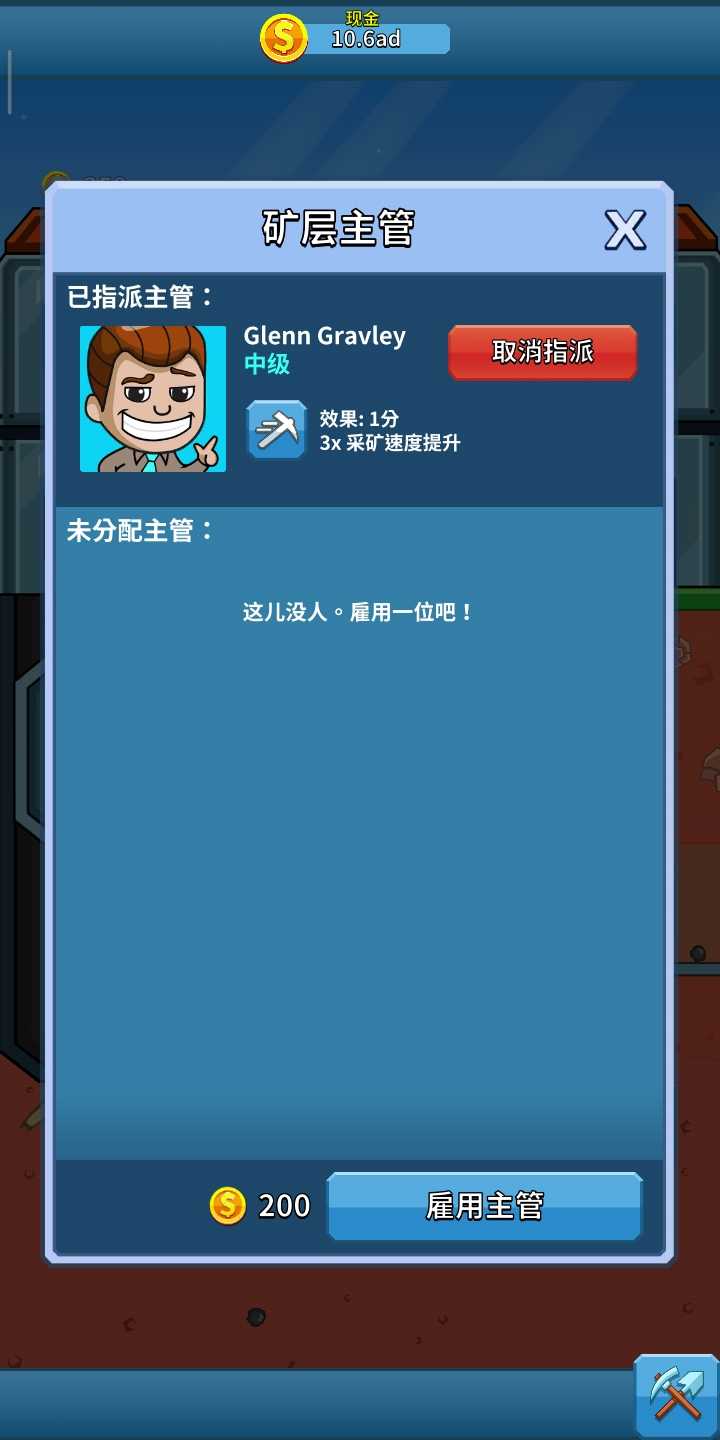 偷懒的矿业大亨无限钞票版