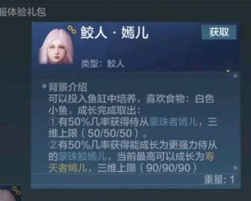 妄想山海侍从技能书选什么好