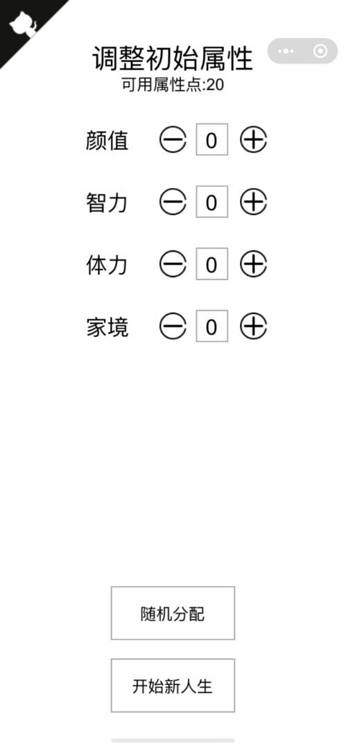 人生重开模拟器网址