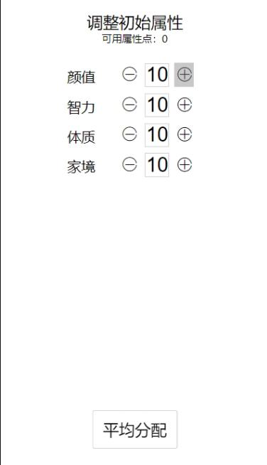 人生重开模拟器阴间大会员