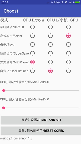 qboost最新版