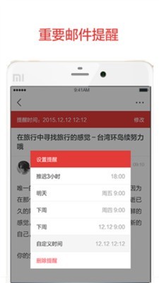 阿里云邮箱app登陆