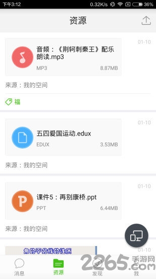 之江汇学生端