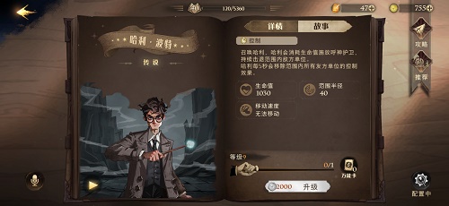 哈利波特魔法觉醒娱乐卡组专业奶爸怎么搭配