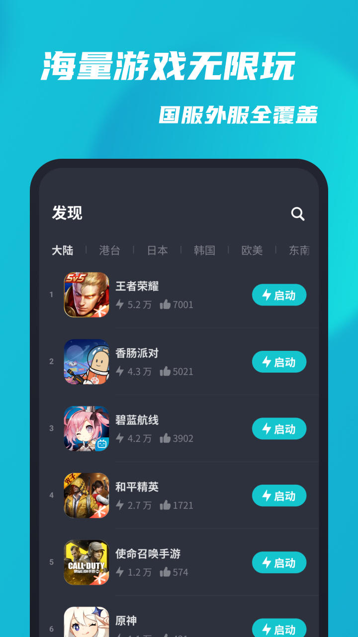 tap加速器国际版