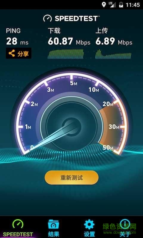 speedtest中文版去广告