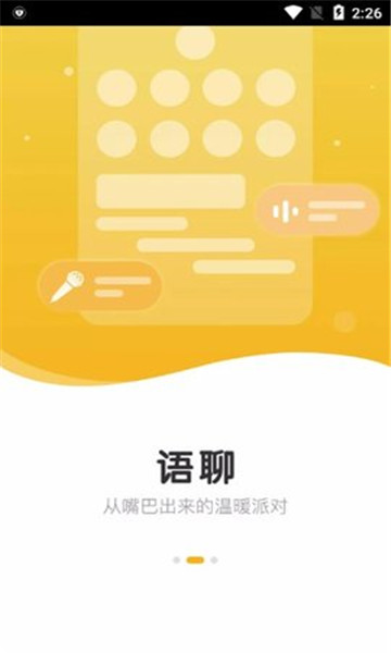 耳萌app