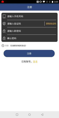 吉林码码通app安全下载