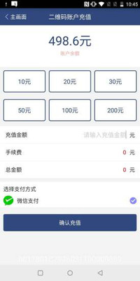 吉林码码通app安全下载