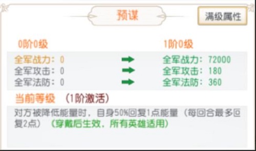 火源战纪战技怎么选