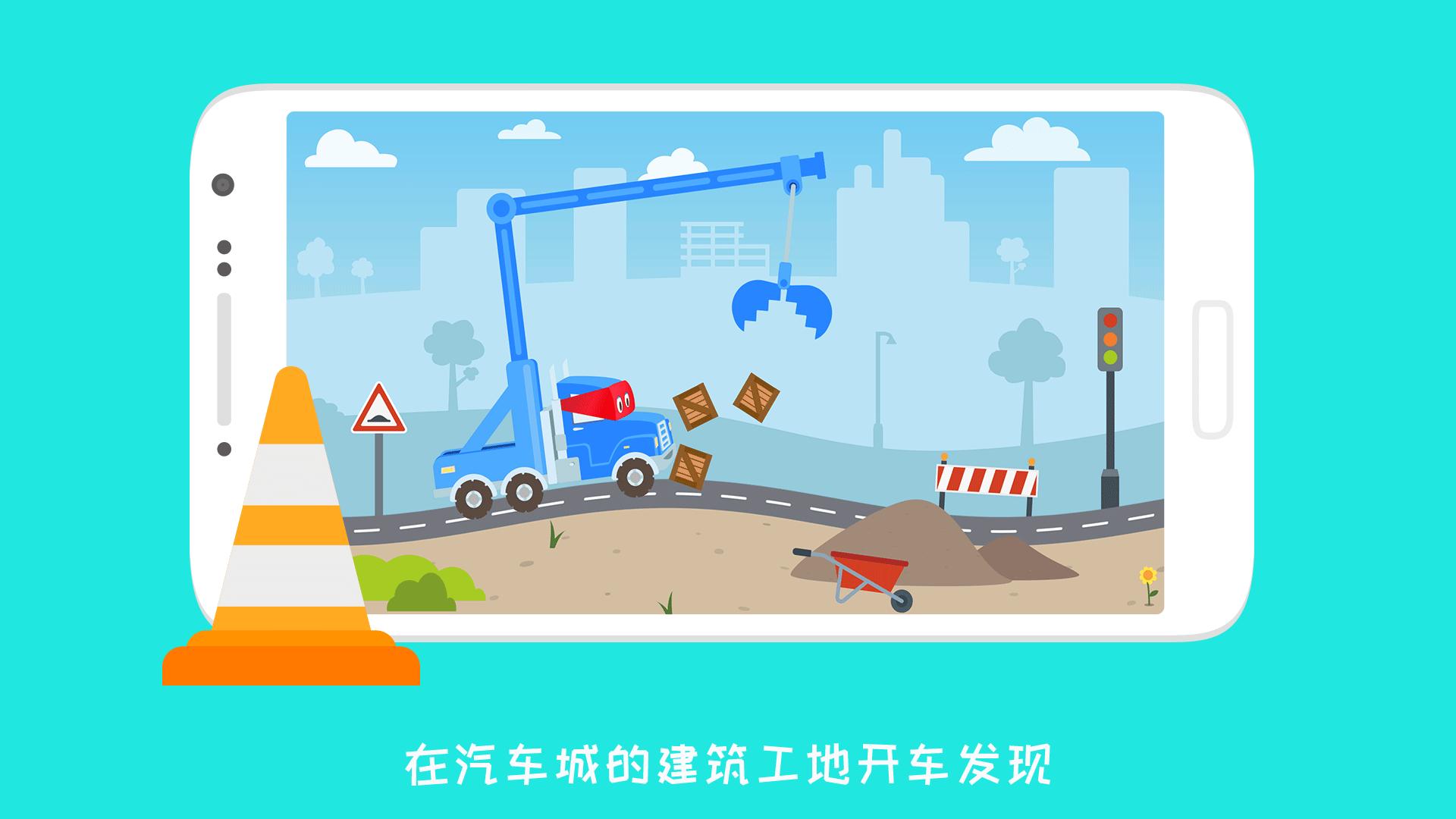 超级卡车卡尔道路工程